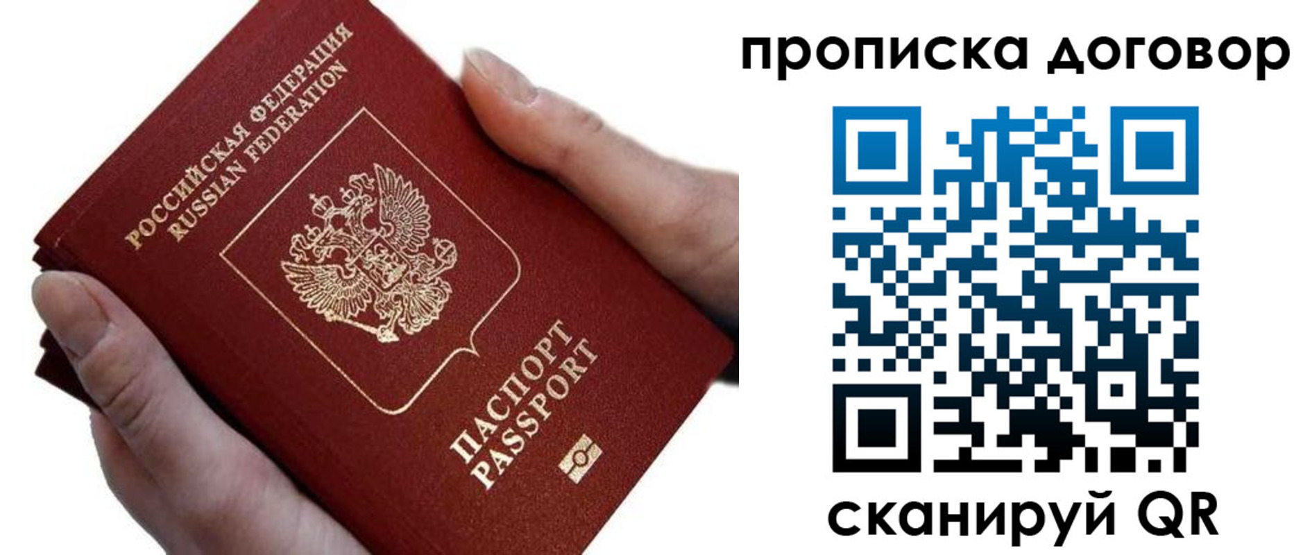временная регистрация поиск в Красноярском крае