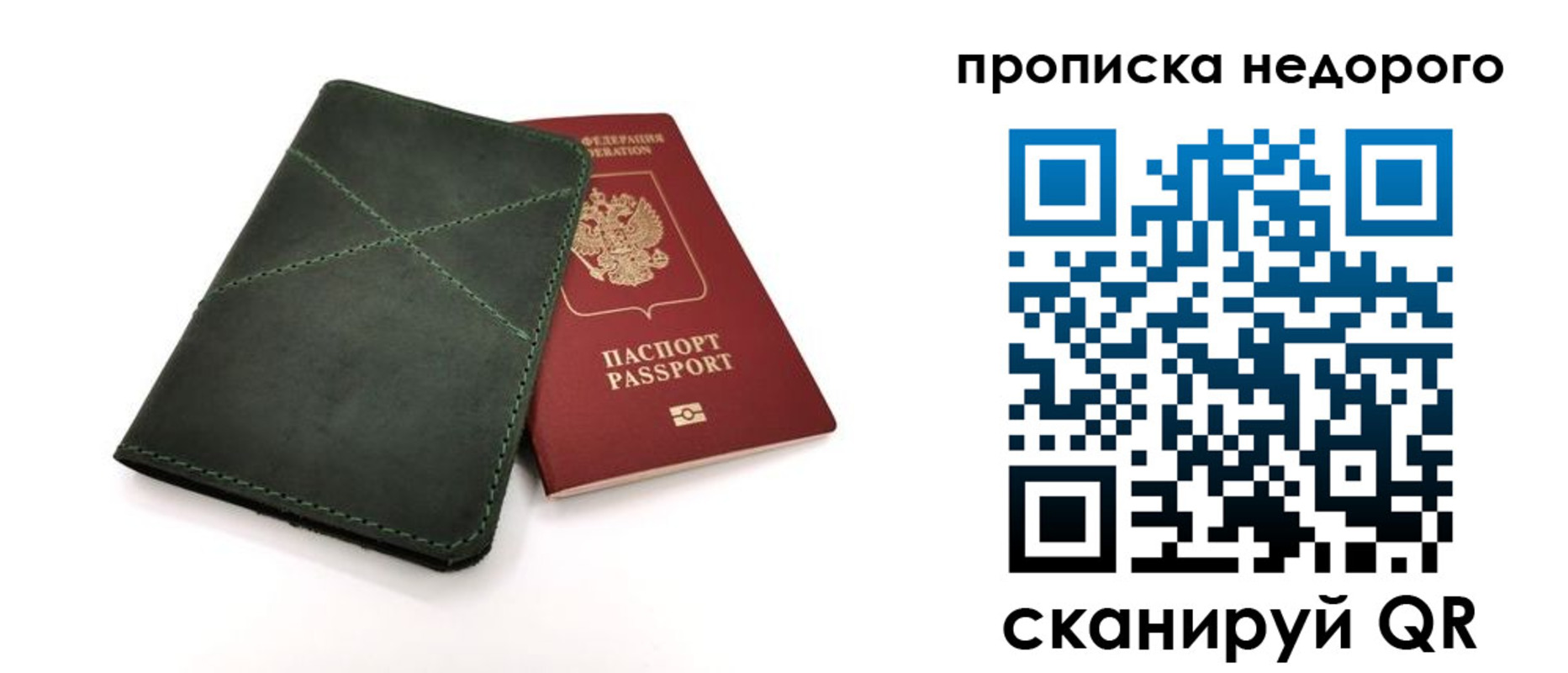 прописка для кредита в Красноярском крае