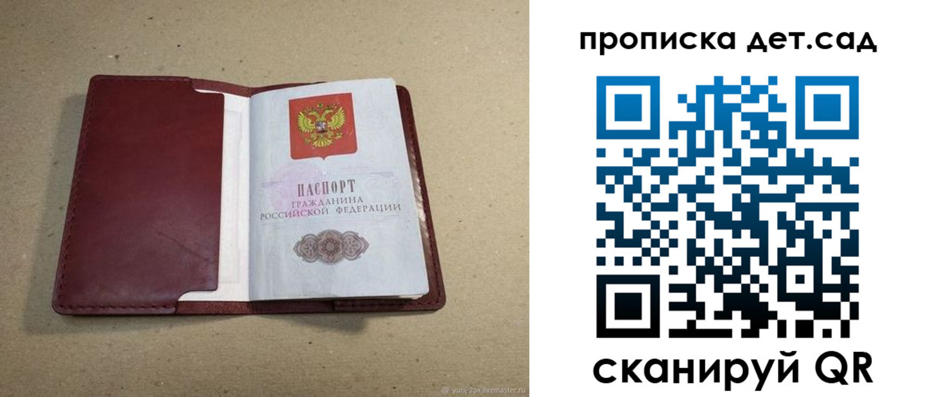 прописка 2025 в Красноярском крае