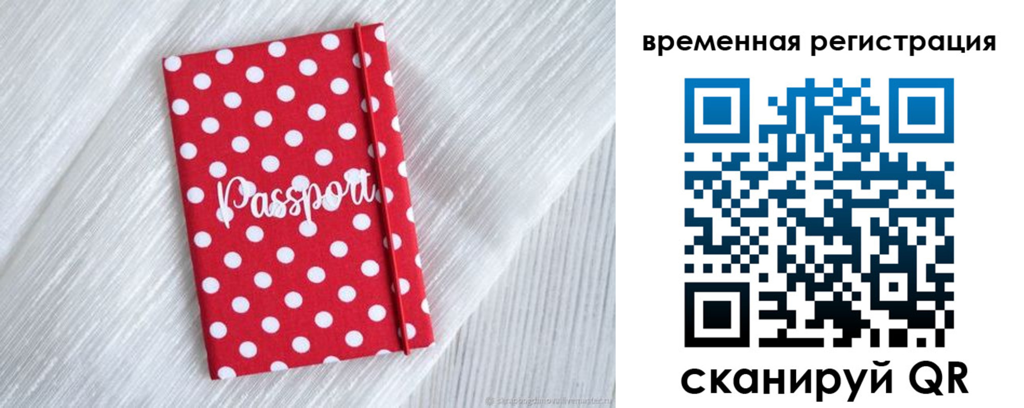 временная регистрация купить в Красноярском крае