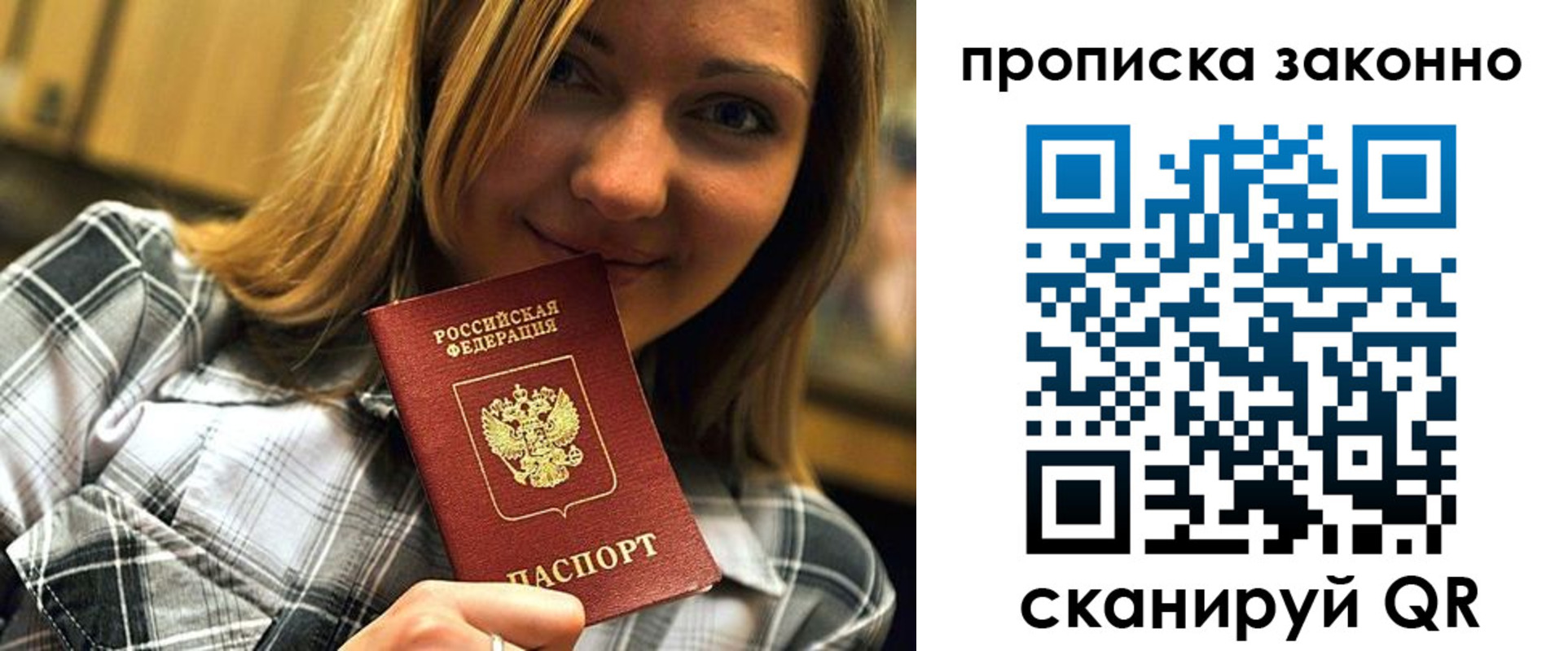 прописка для школы в Красноярском крае