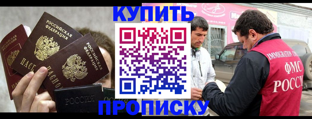 временная прописка в Красноярском крае