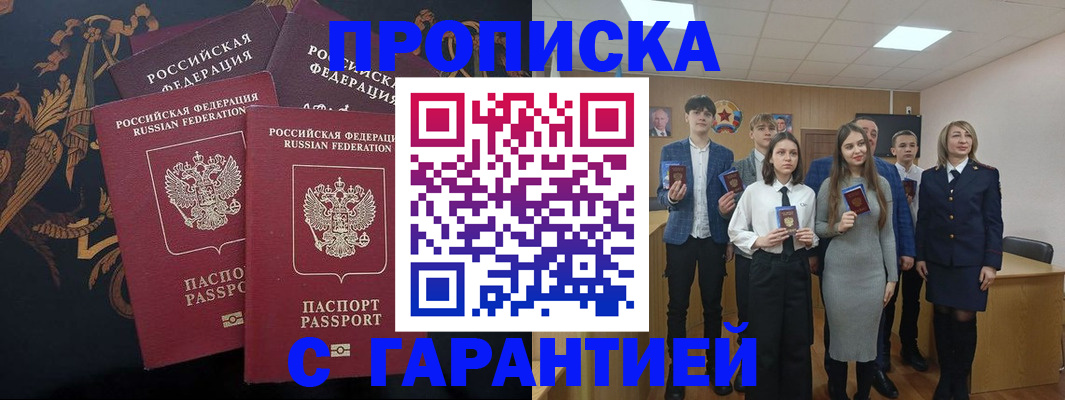 прописка поиск в Красноярском крае
