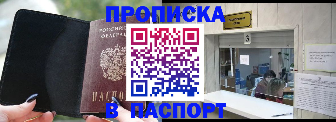 временная регистрация госуслуги в Красноярском крае