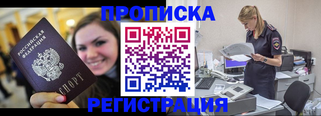 миграционный учет в Красноярском крае