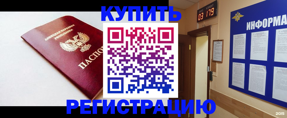 временная регистрация 2025 в Красноярском крае